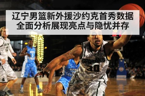 basketball defense